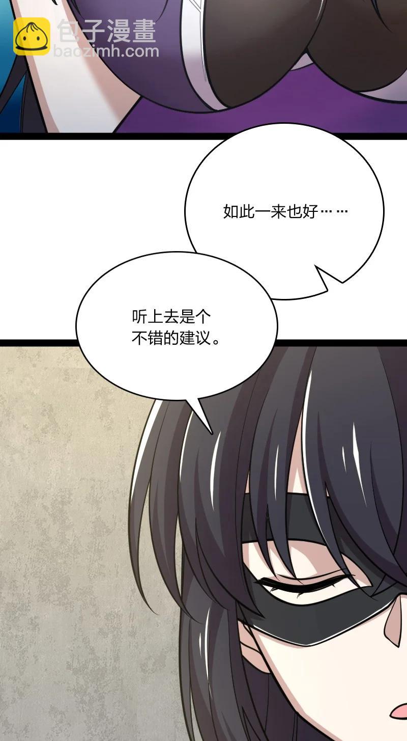 🍘武帝隐居之后的生活 076 谷妙烟 第30页
