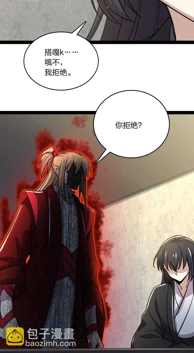 🍘武帝隐居之后的生活 076 谷妙烟 第31页