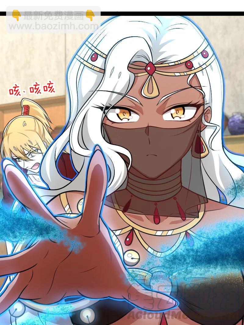 🍘武帝隐居之后的生活 076 谷妙烟 第37页