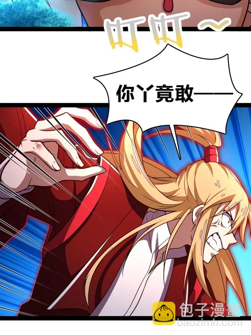 🍘武帝隐居之后的生活 076 谷妙烟 第38页
