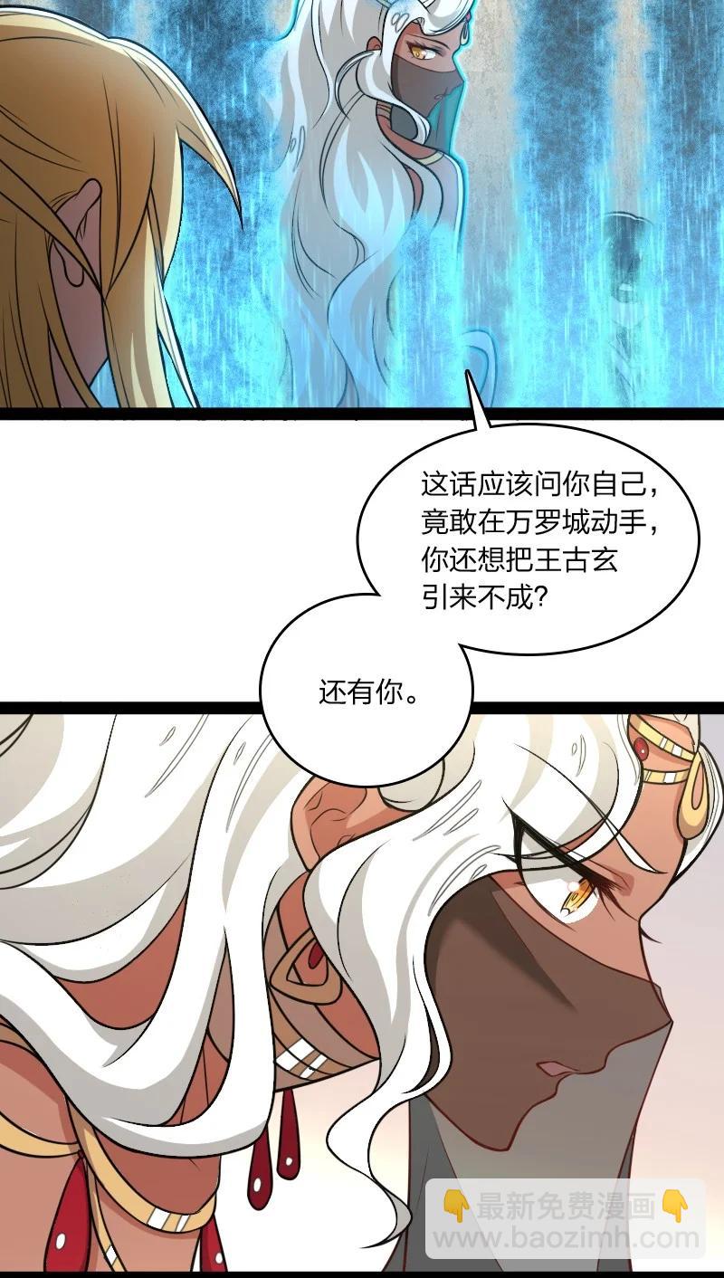 🍘武帝隐居之后的生活 076 谷妙烟 第40页