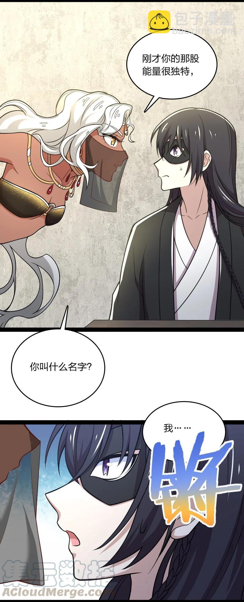🍘武帝隐居之后的生活 076 谷妙烟 第41页