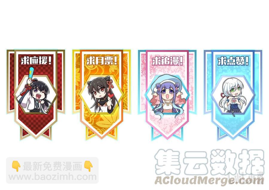 🍘武帝隐居之后的生活 076 谷妙烟 第43页