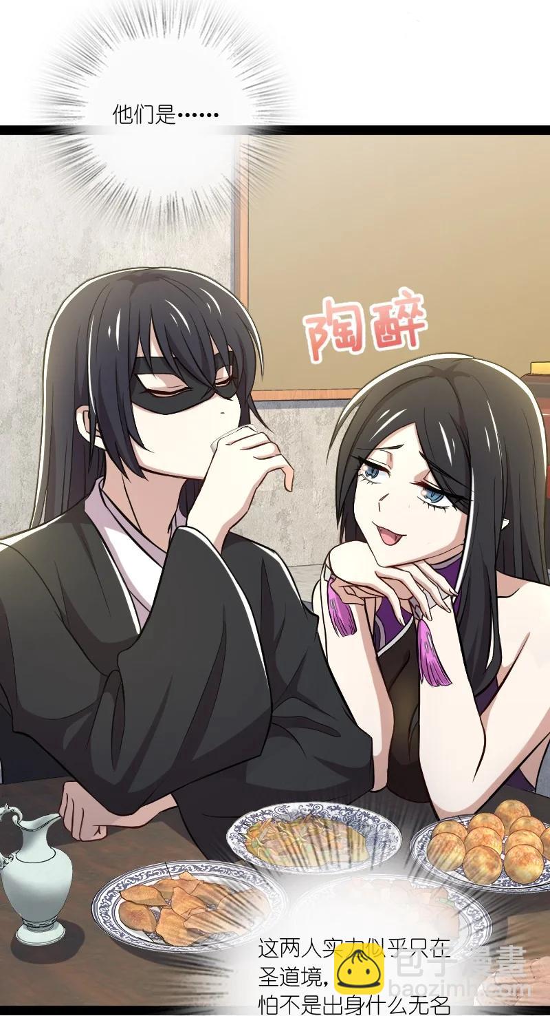 🍘武帝隐居之后的生活 076 谷妙烟 第8页