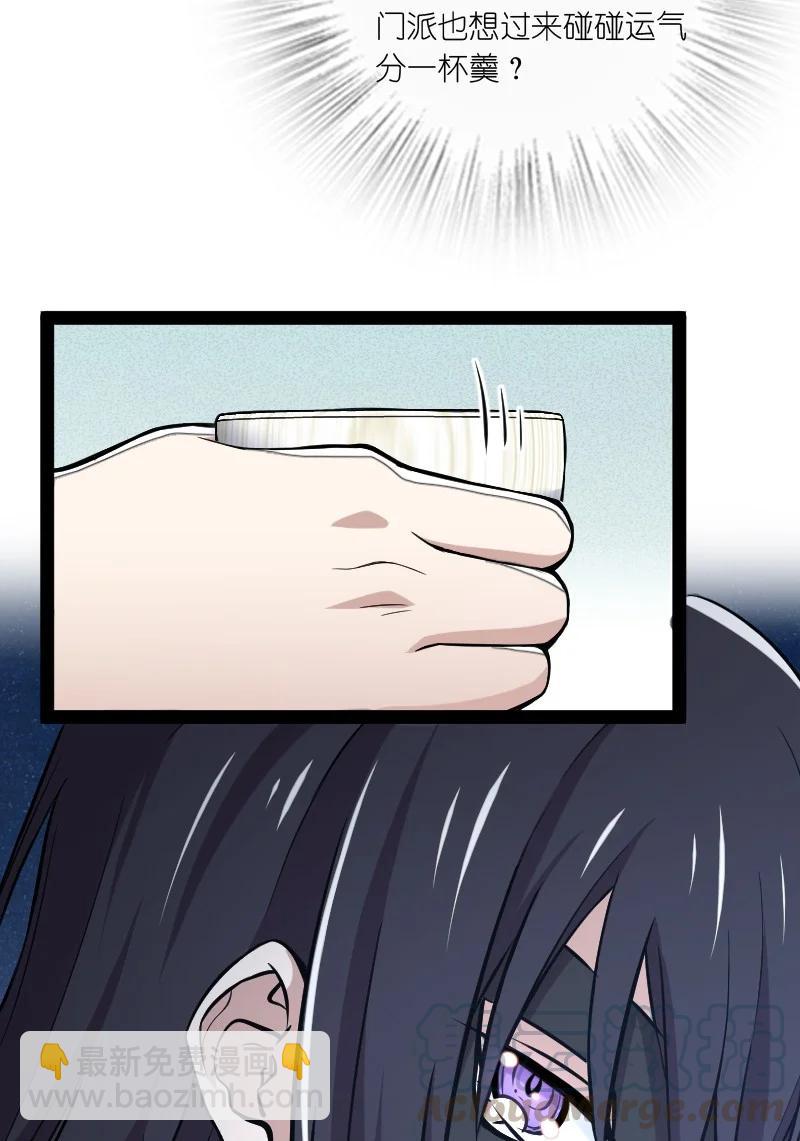 🍘武帝隐居之后的生活 076 谷妙烟 第9页