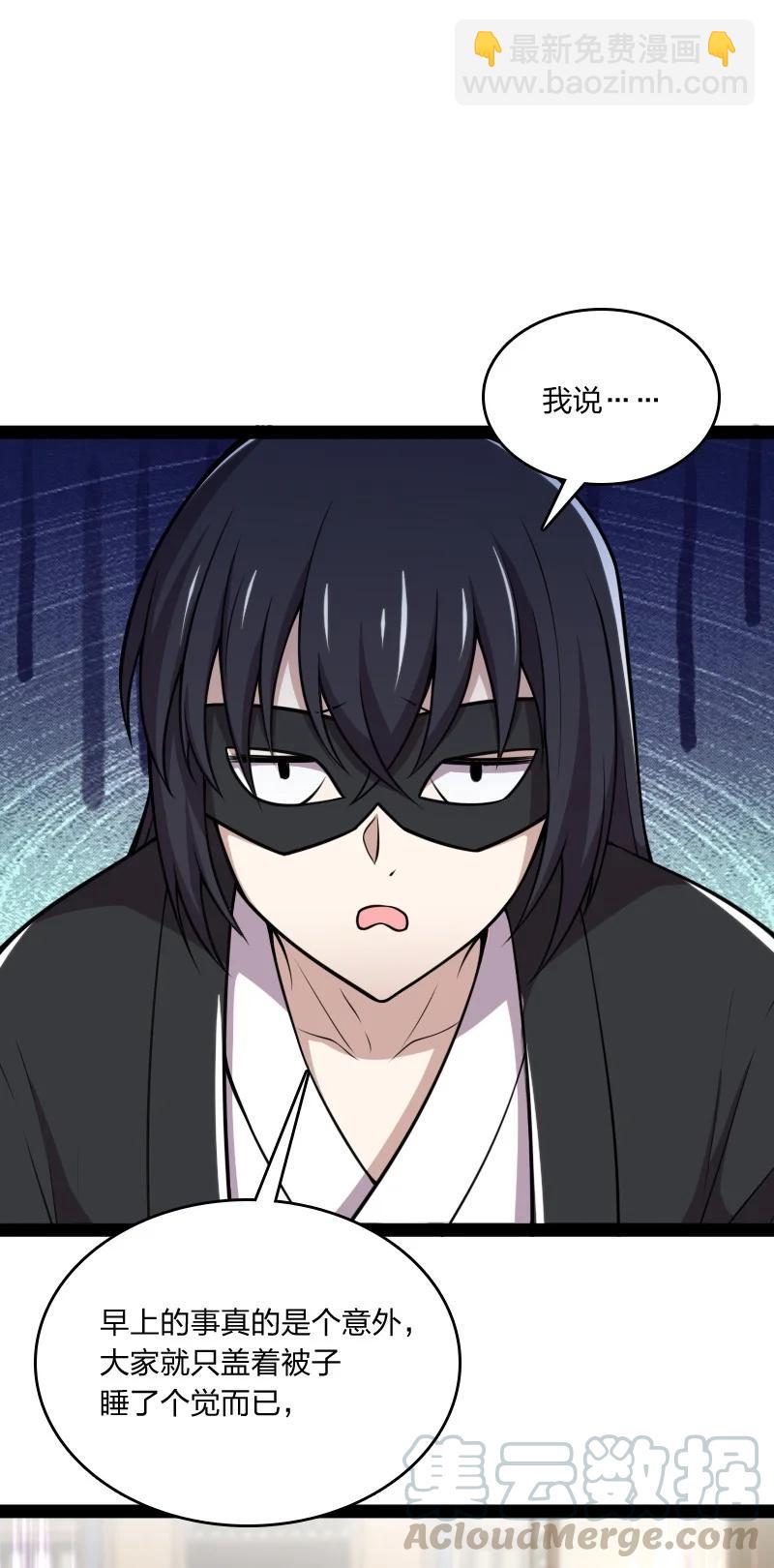 🍘武帝隐居之后的生活 078 袭击 第13页