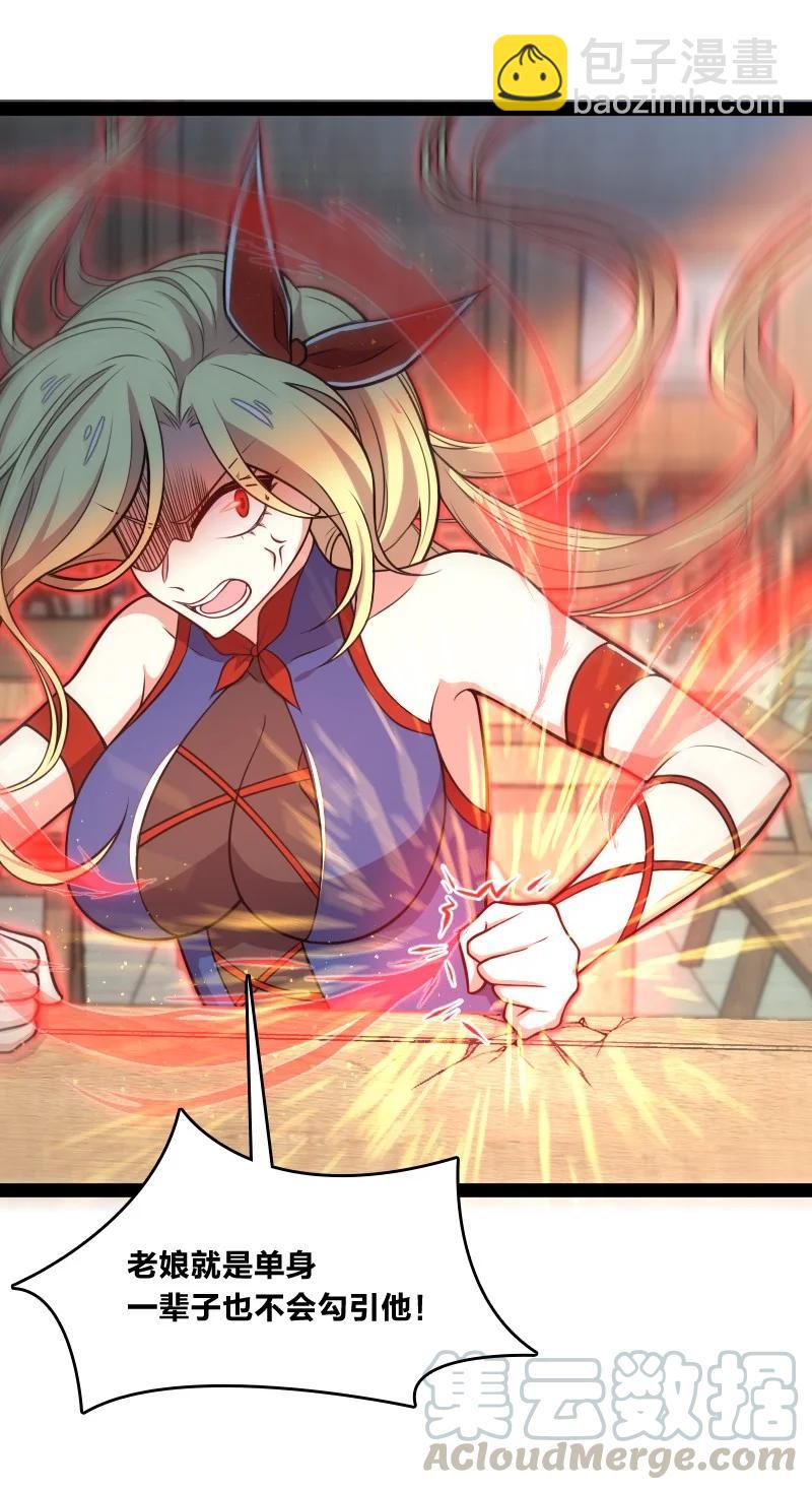 🍘武帝隐居之后的生活 078 袭击 第16页