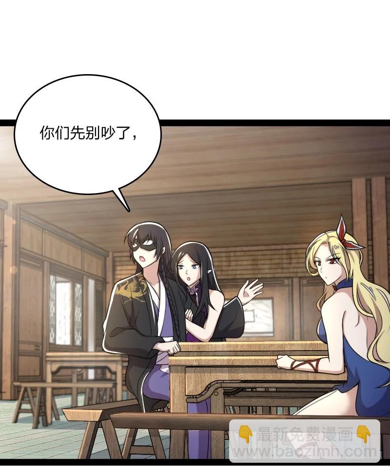 🍘武帝隐居之后的生活 078 袭击 第20页