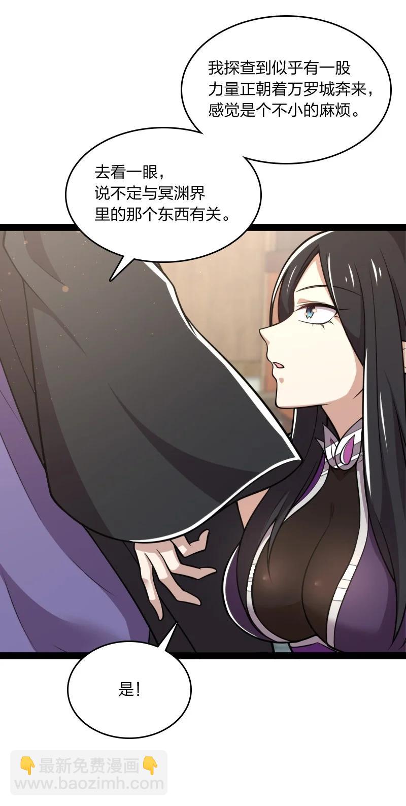 🍘武帝隐居之后的生活 078 袭击 第21页