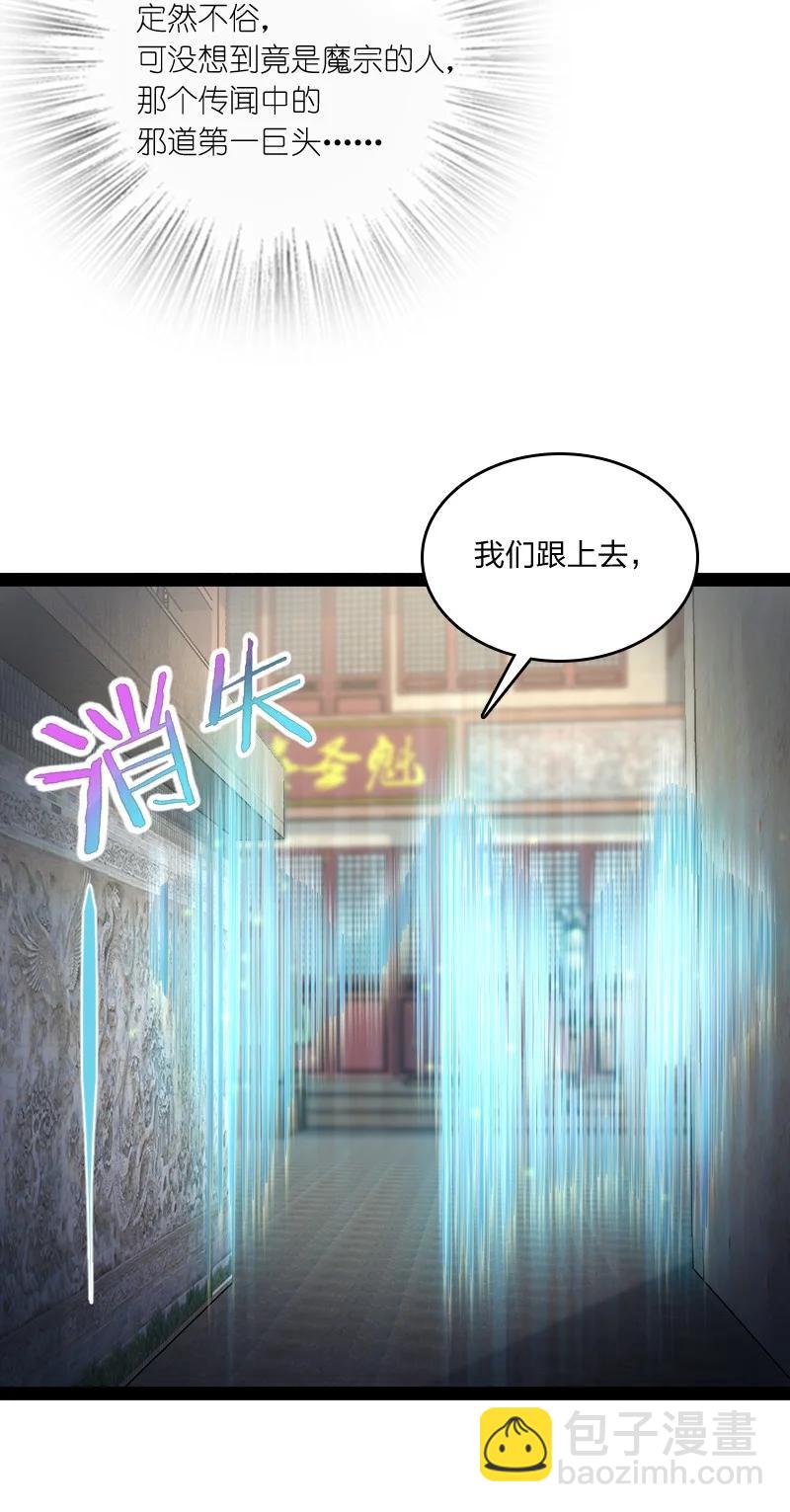 🍘武帝隐居之后的生活 078 袭击 第26页