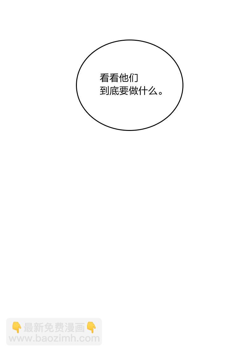 🍘武帝隐居之后的生活 078 袭击 第27页