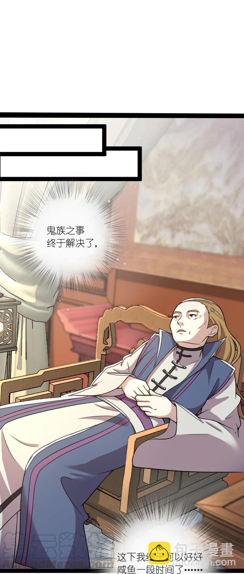 🍘武帝隐居之后的生活 078 袭击 第28页