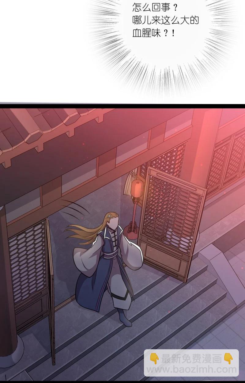 🍘武帝隐居之后的生活 078 袭击 第30页