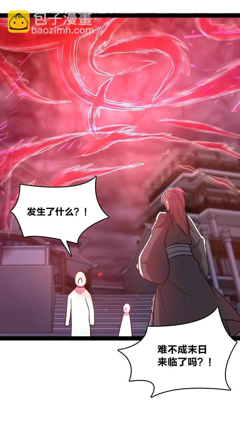 🍘武帝隐居之后的生活 078 袭击 第33页
