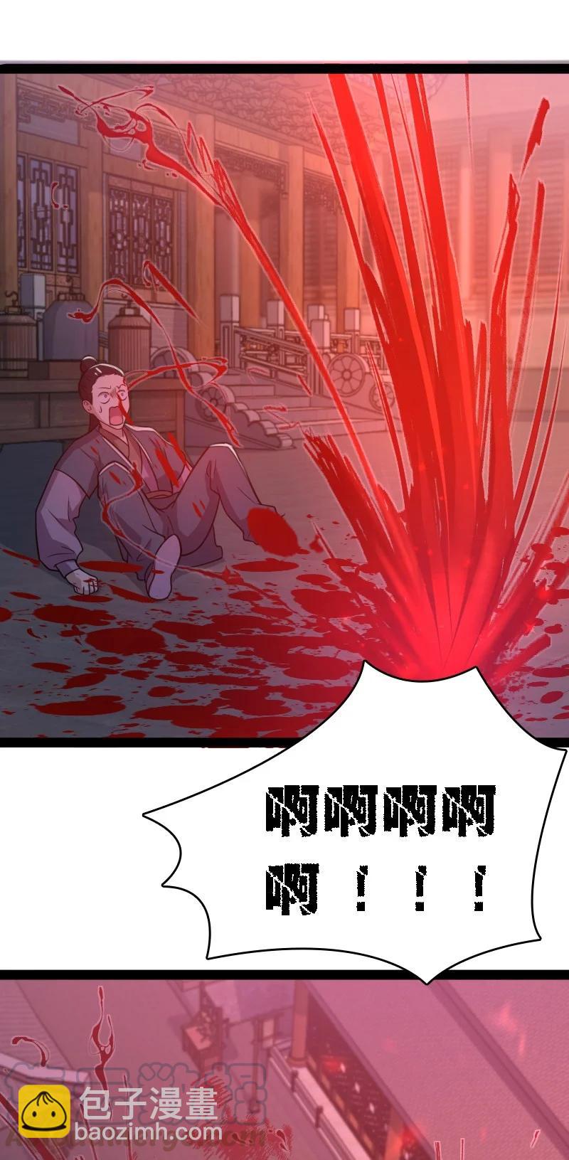 🍘武帝隐居之后的生活 078 袭击 第34页