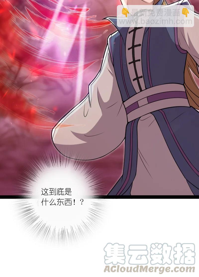 🍘武帝隐居之后的生活 078 袭击 第37页