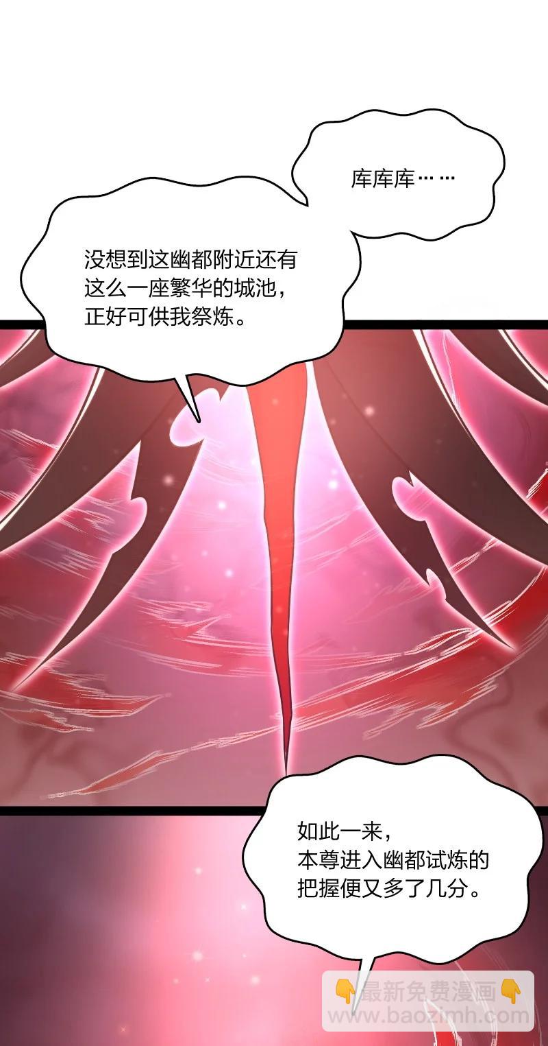 🍘武帝隐居之后的生活 078 袭击 第38页