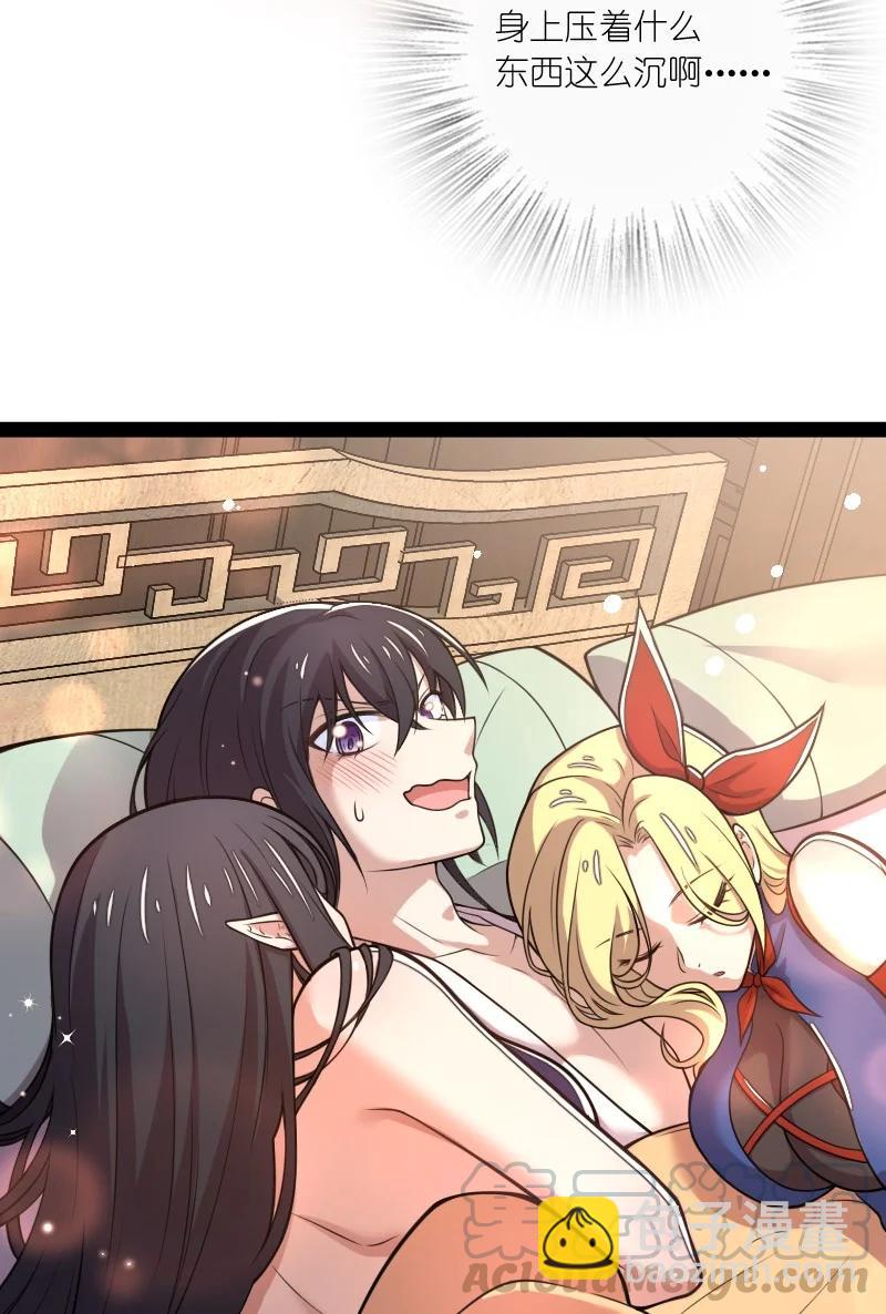 🍘武帝隐居之后的生活 078 袭击 第4页
