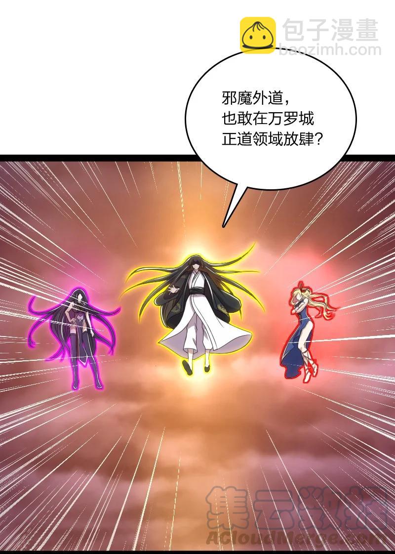 🍘武帝隐居之后的生活 078 袭击 第49页