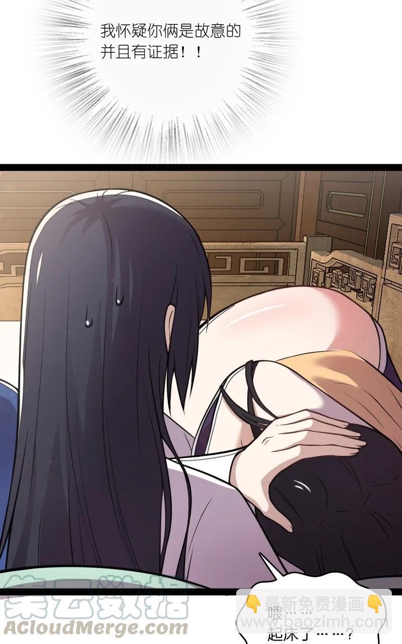 🍘武帝隐居之后的生活 078 袭击 第7页