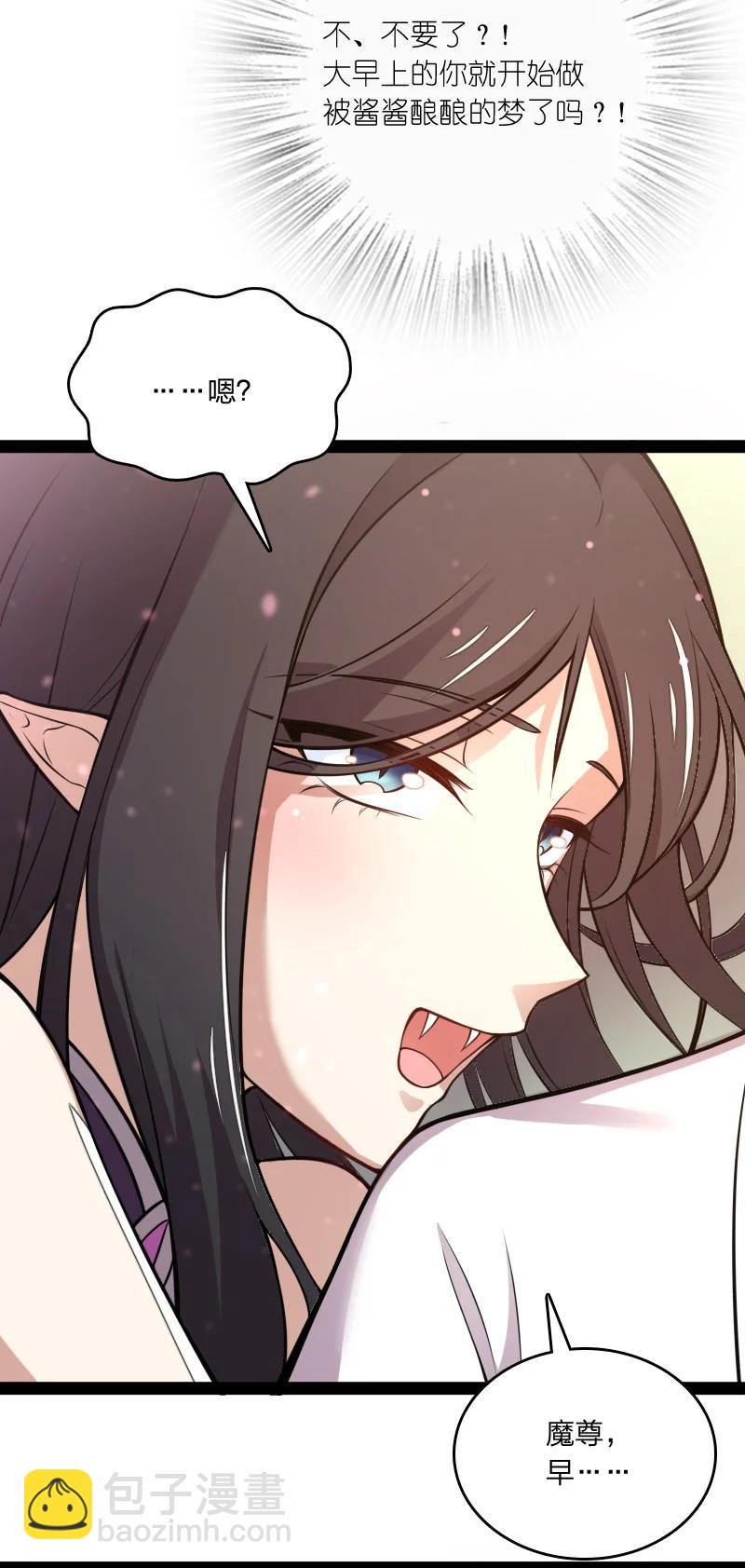 🍘武帝隐居之后的生活 078 袭击 第9页
