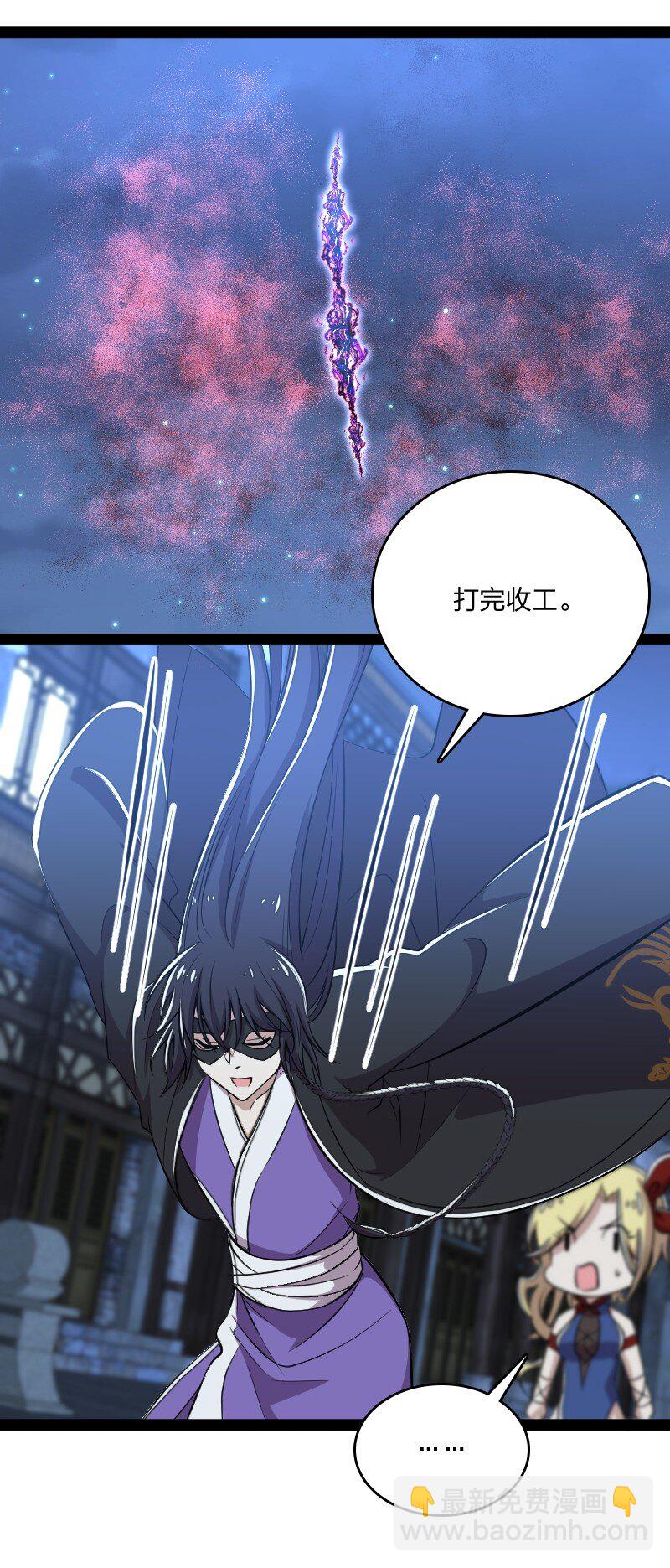 🍘武帝隐居之后的生活 080 幽都 第25页