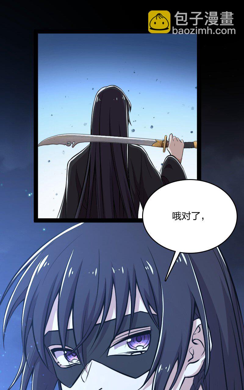 🍘武帝隐居之后的生活 080 幽都 第27页