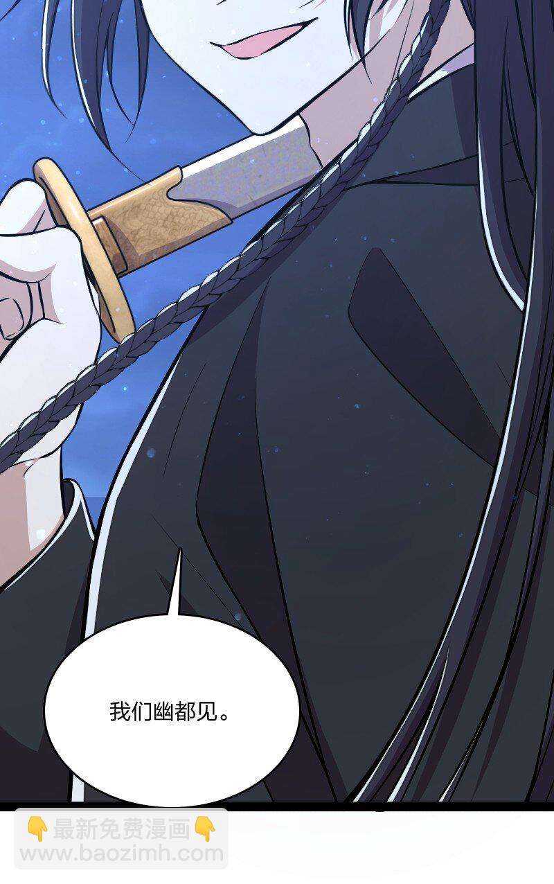 🍘武帝隐居之后的生活 080 幽都 第28页
