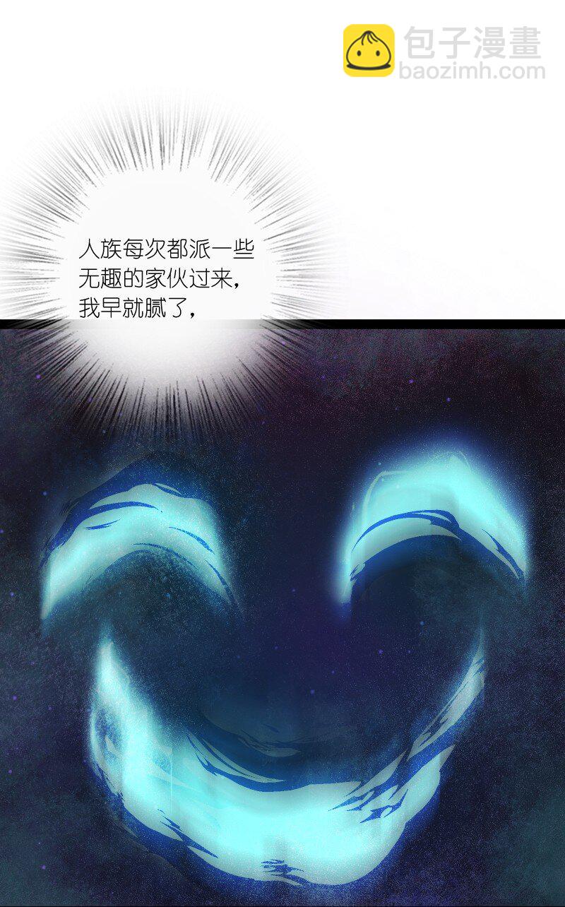 🍘武帝隐居之后的生活 080 幽都 第45页