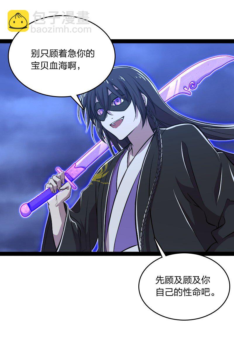 🍘武帝隐居之后的生活 080 幽都 第7页