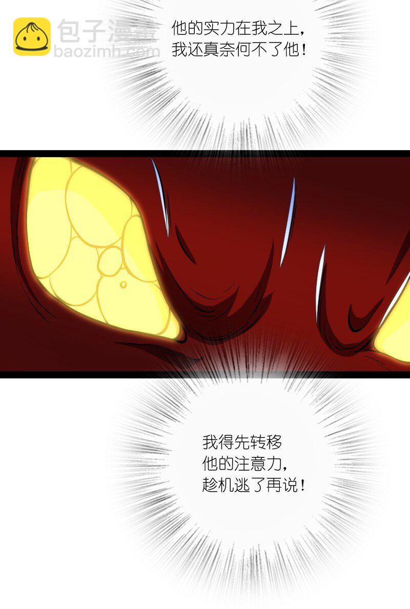 🍘武帝隐居之后的生活 080 幽都 第9页