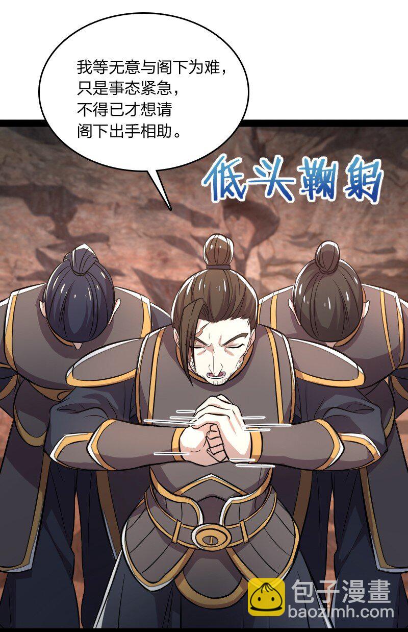 🍘武帝隐居之后的生活 082 求助 第24页
