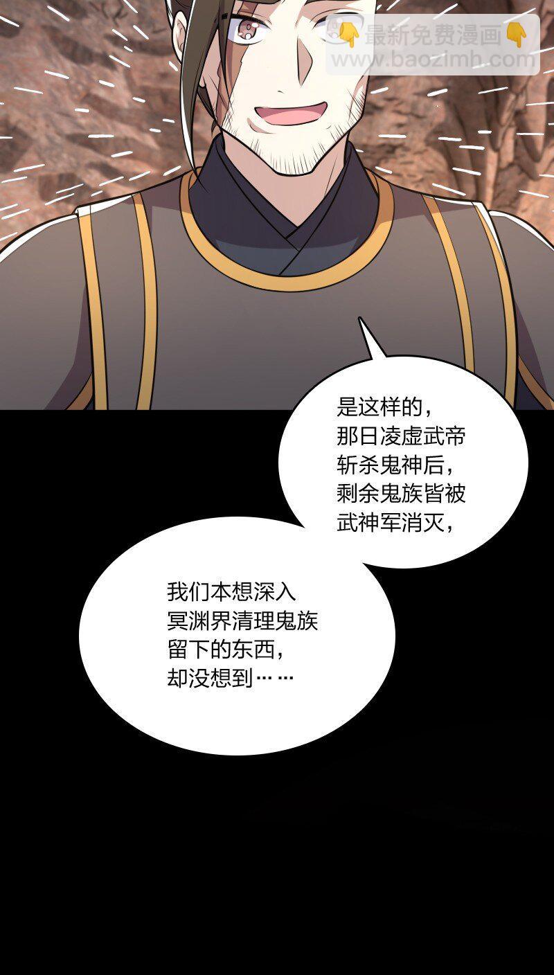 🍘武帝隐居之后的生活 082 求助 第29页
