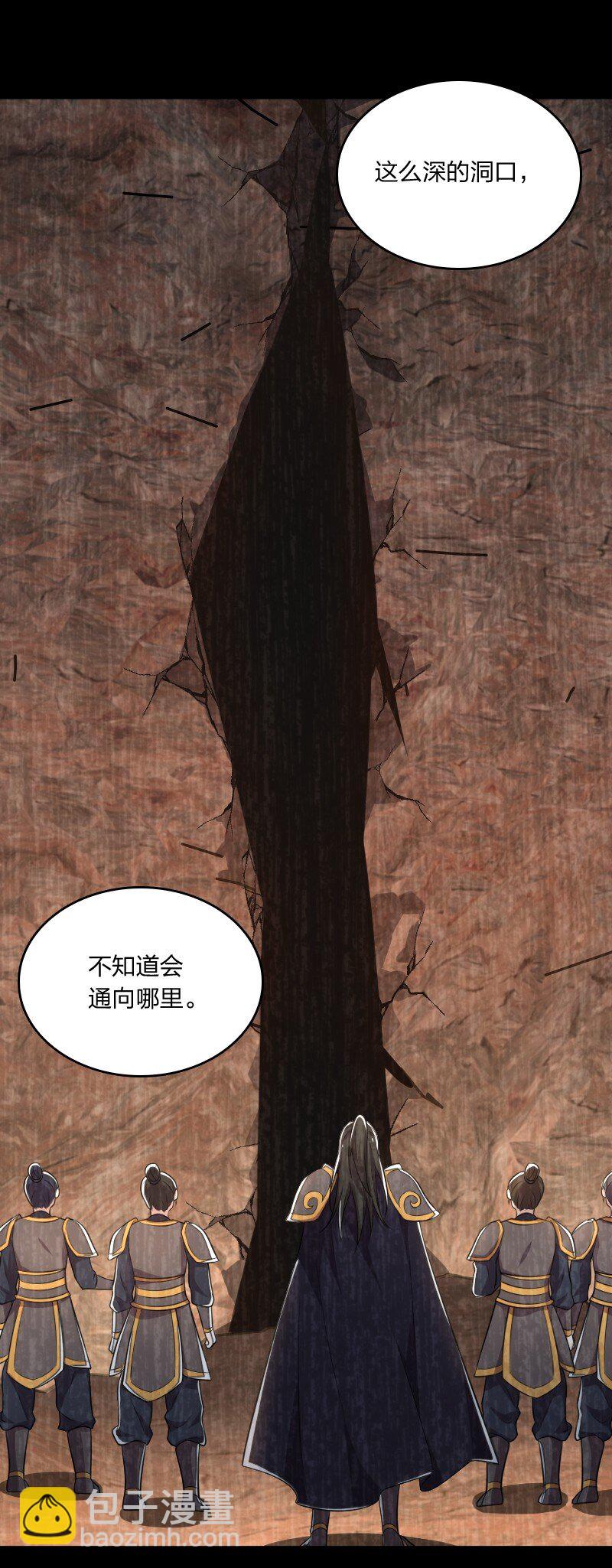 🍘武帝隐居之后的生活 082 求助 第35页