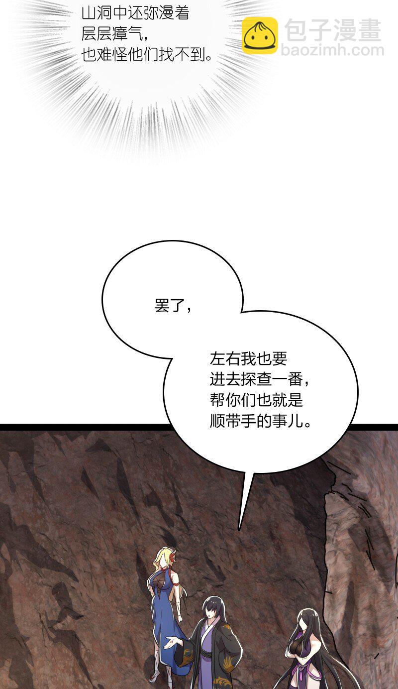 🍘武帝隐居之后的生活 082 求助 第40页