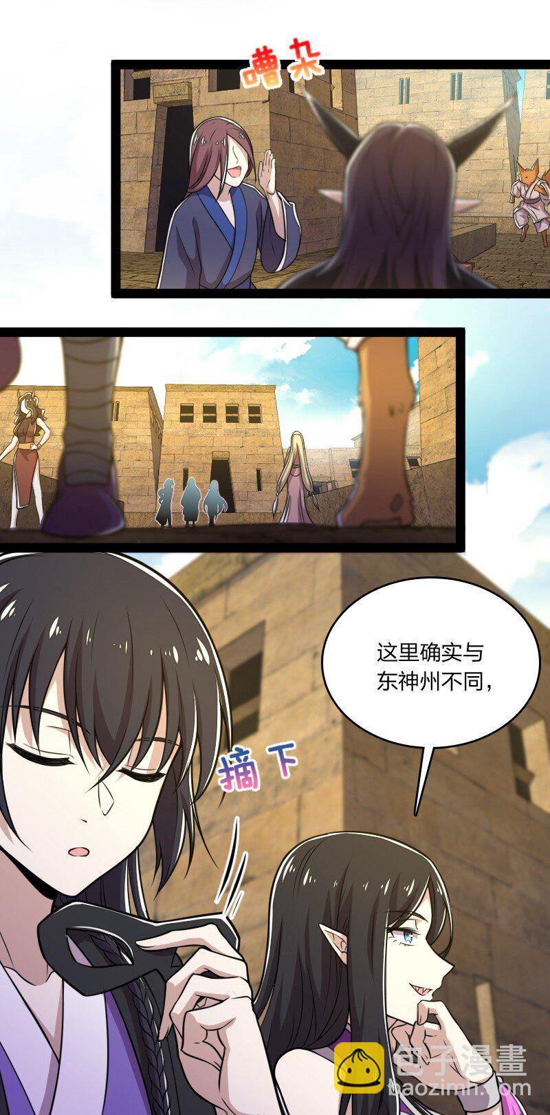 🍘武帝隐居之后的生活 084 鸳鸯戏水 第17页