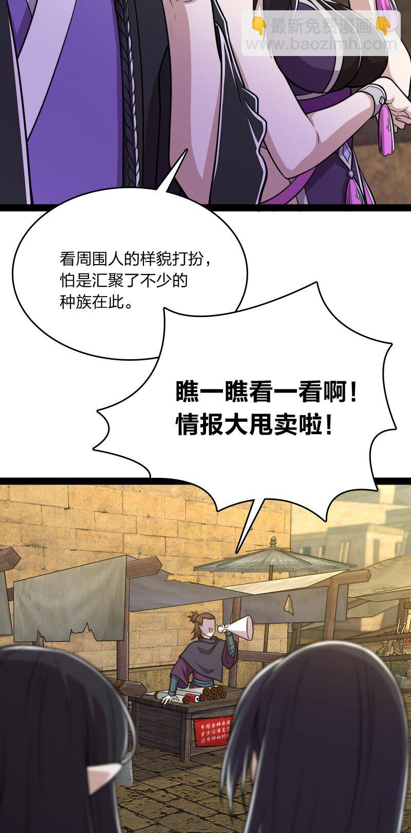 🍘武帝隐居之后的生活 084 鸳鸯戏水 第18页