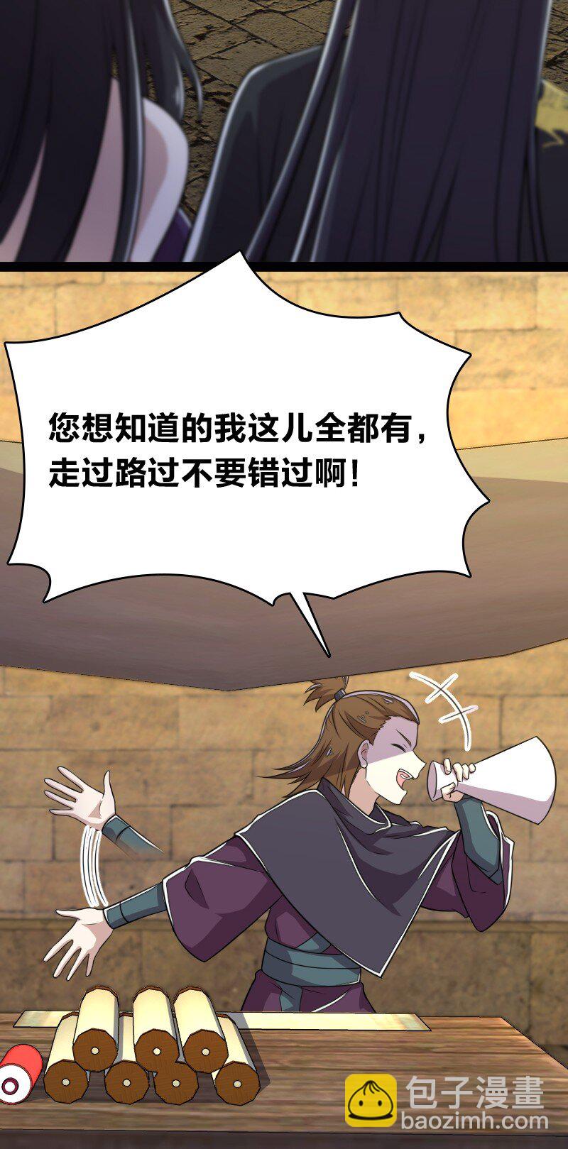 🍘武帝隐居之后的生活 084 鸳鸯戏水 第19页