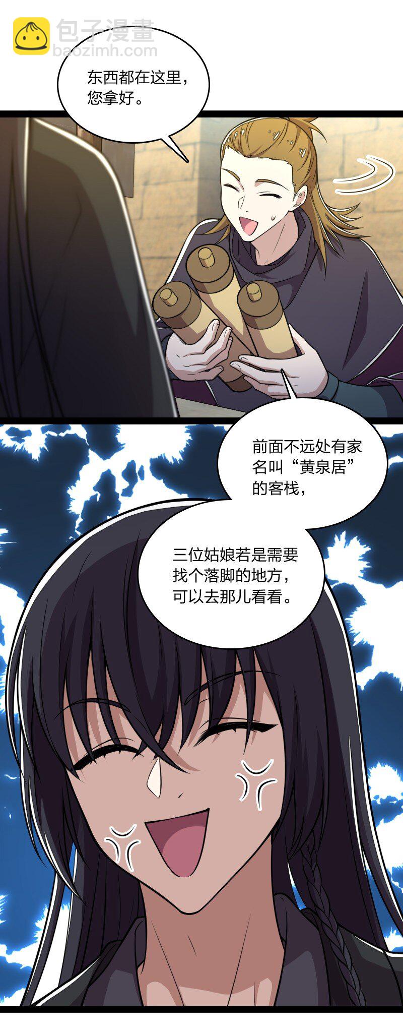 🍘武帝隐居之后的生活 084 鸳鸯戏水 第27页