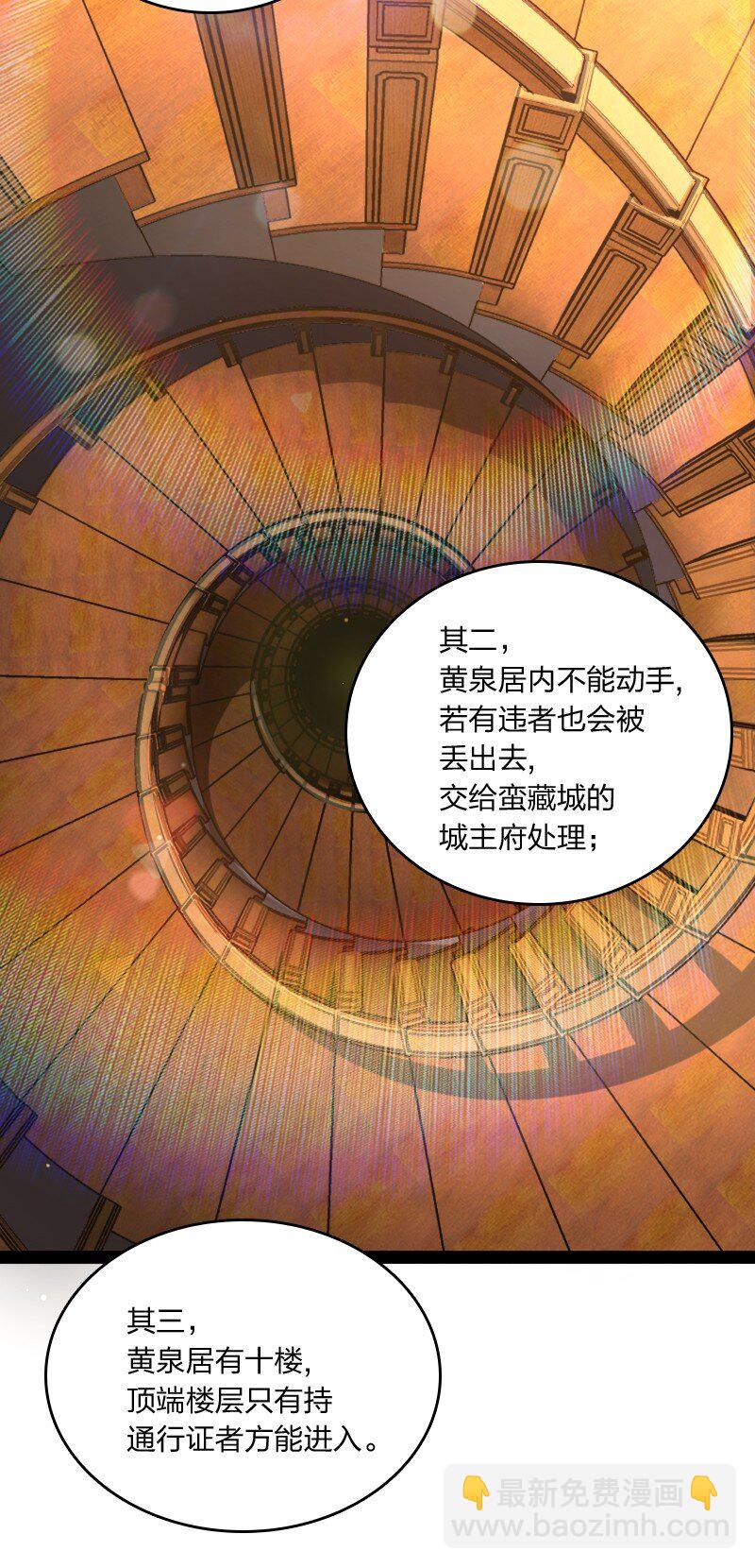 🍘武帝隐居之后的生活 084 鸳鸯戏水 第36页