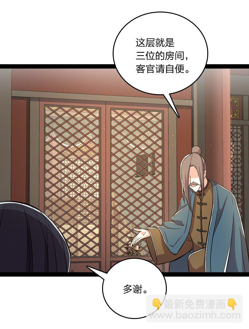 🍘武帝隐居之后的生活 084 鸳鸯戏水 第37页
