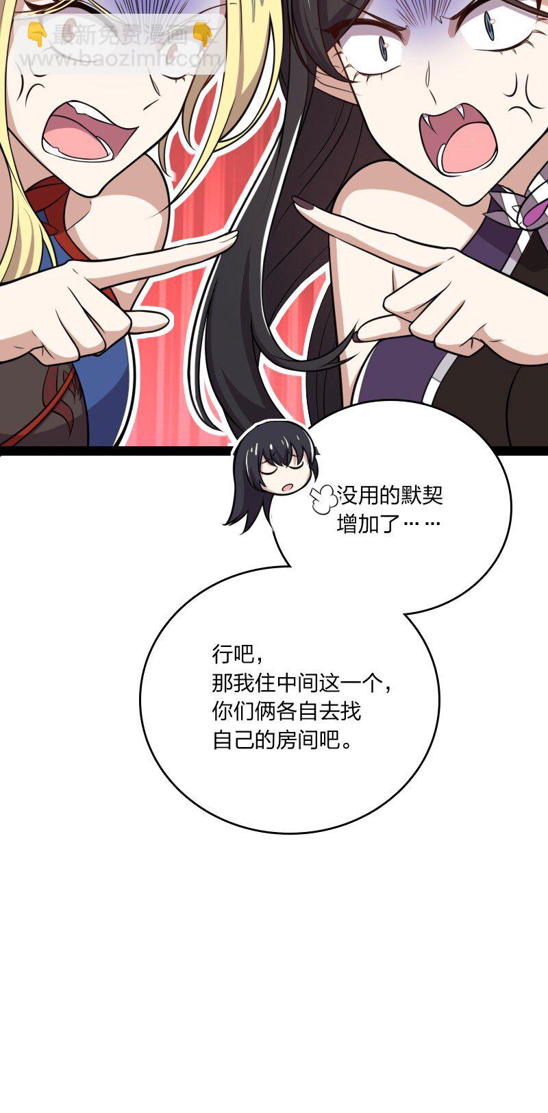 🍘武帝隐居之后的生活 084 鸳鸯戏水 第39页