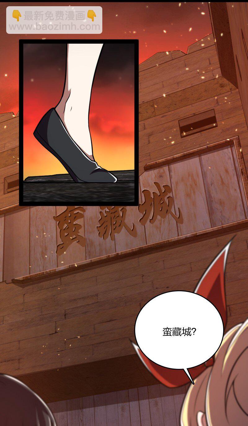 🍘武帝隐居之后的生活 084 鸳鸯戏水 第5页