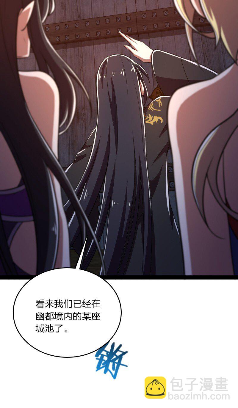 🍘武帝隐居之后的生活 084 鸳鸯戏水 第6页