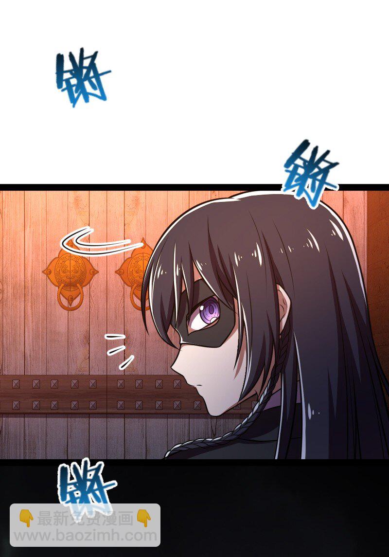 🍘武帝隐居之后的生活 084 鸳鸯戏水 第7页