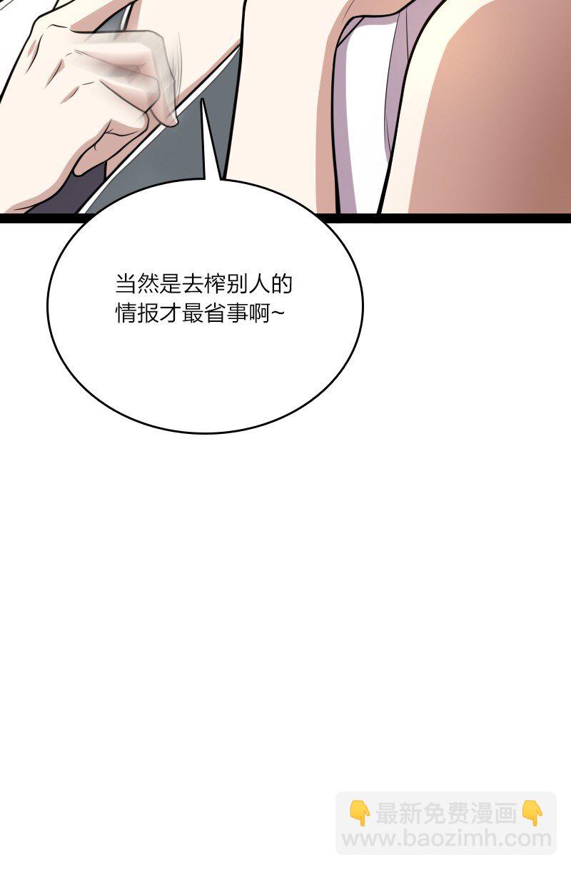 🍘武帝隐居之后的生活 086 刘家 第10页