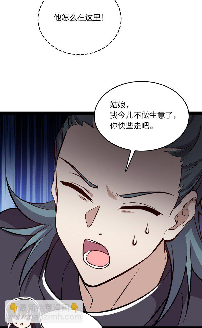 🍘武帝隐居之后的生活 086 刘家 第30页