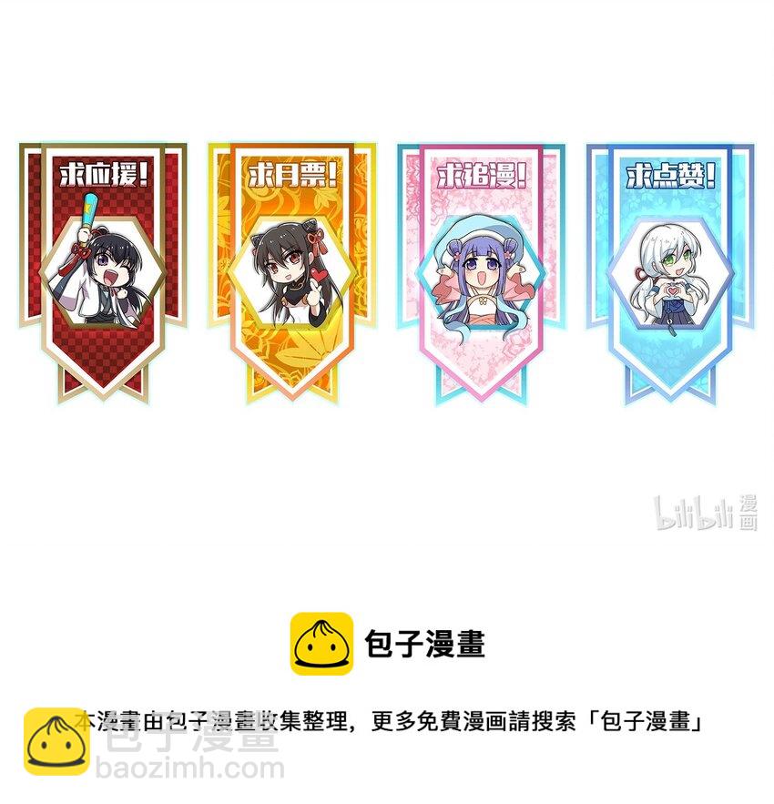 🍘武帝隐居之后的生活 086 刘家 第45页