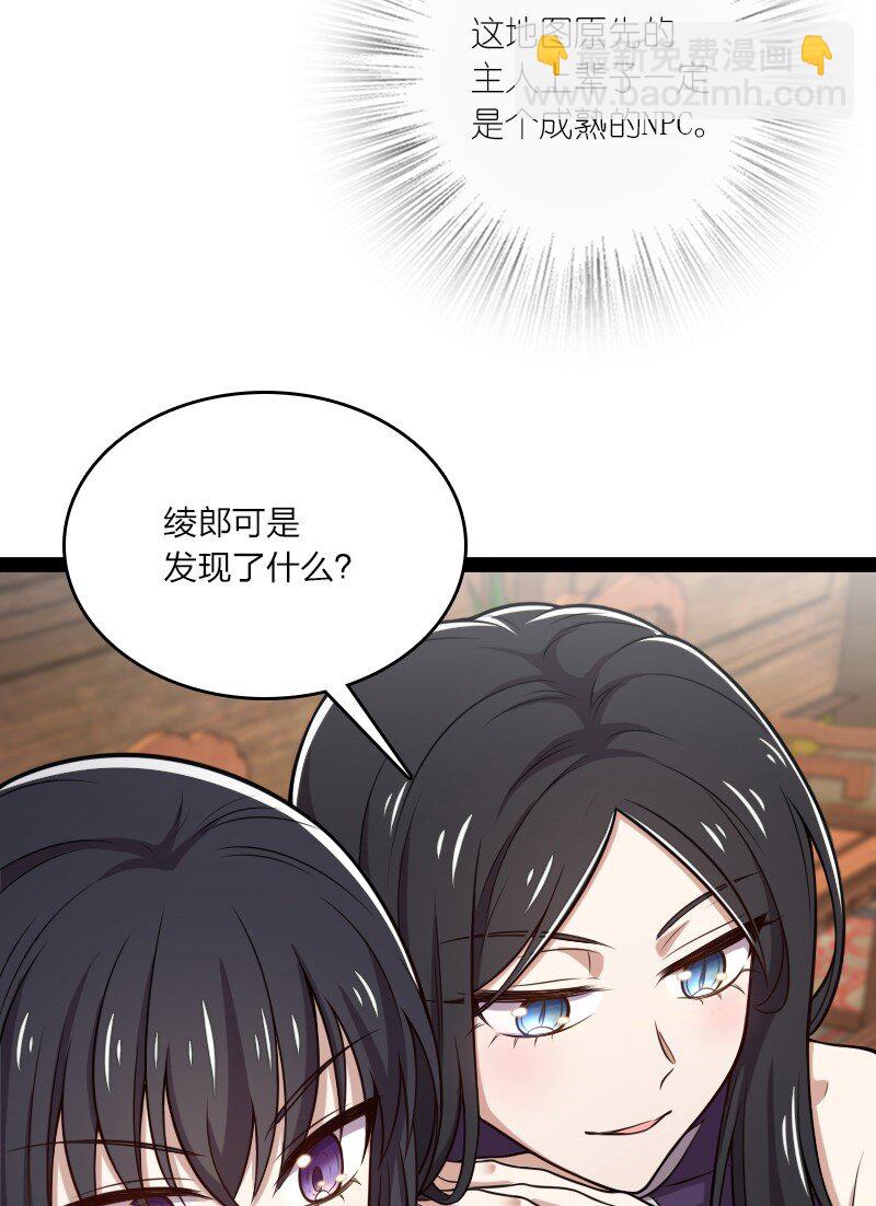 🍘武帝隐居之后的生活 086 刘家 第6页