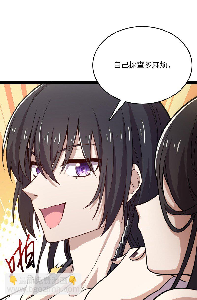🍘武帝隐居之后的生活 086 刘家 第9页